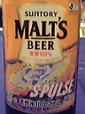 S-PULSE　MALT'S