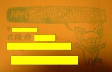 アリガト・・・