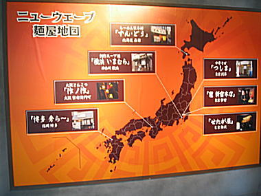 麺屋横丁の出店してるお店