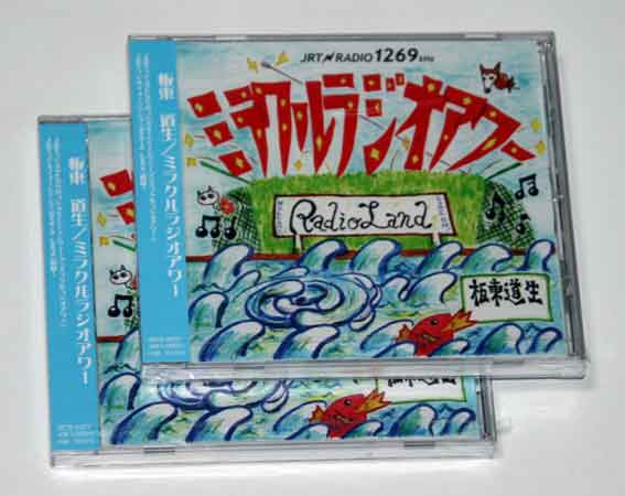 坂東道生ライブ-3♪