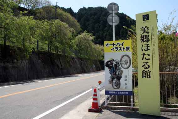 オートバイイラスト展の看板-2♪