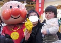 アンパンマンと.JPG