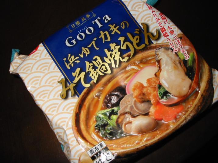 グータ／うどん２