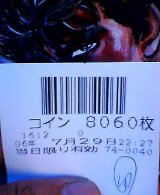 レシート7.29