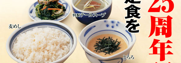 negishi.jpg