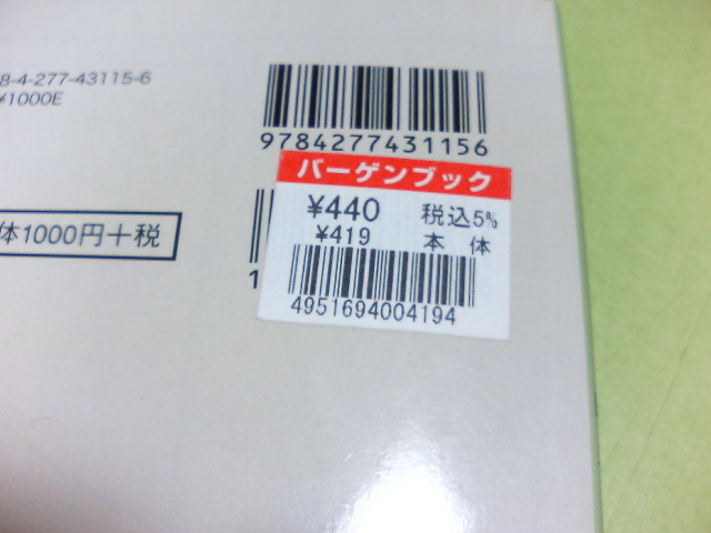 440円