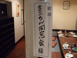 部屋前