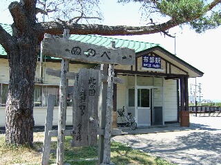 布部駅