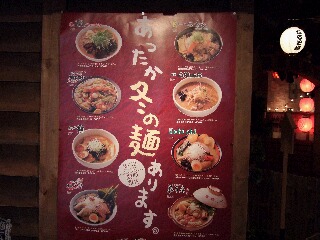 ﾗｰﾒﾝ共和国