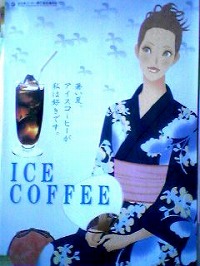 ストア コーヒー商工 アイスコーヒーポスター