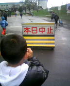 090322_中止！！！