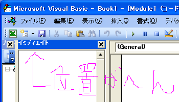 イミディエイトウインドウが元に戻らない