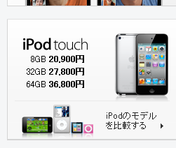 iPod.PNG
