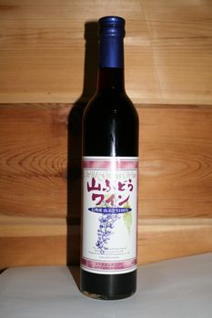 山ぶどうワイン喜久水酒造.jpg
