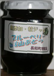20110803ブルーベリー＆山ぶどうジャム瓶.jpg