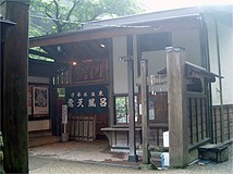 露天風呂