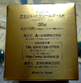 １０００円コスメ福袋の中身