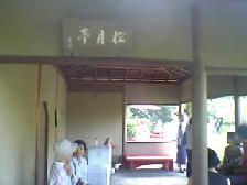 松濤園5.jpg