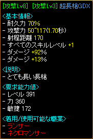 やり