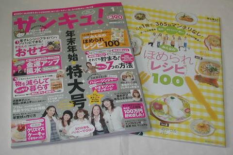 雑誌