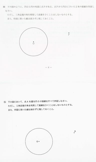 千葉県統一テストで数学の入試問題的中 スゴっ yossy s diary 楽天ブログ