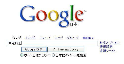 Google