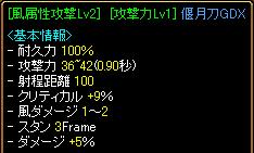 エンゲツGDX１