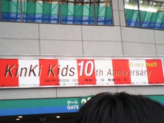 KinKi Kids 10th Anniversary in TOKYO DOME