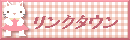 リンクタウンバナー