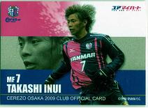 多田凌輔選手実使用・直筆サイン入りスパイクU-18日本代表時代元