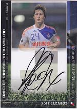 11Jカード2nd 酒井高徳　直筆サインカード