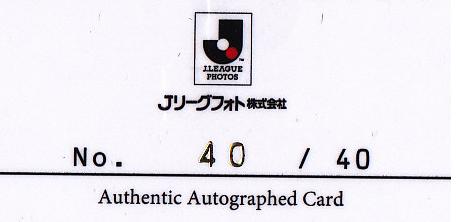 11Jカード1st　小野伸二　ラストナンバー