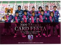 09TEセレッソ大阪　カードフェスタ限定カード