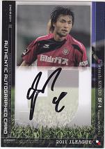 11Jカード2nd　近藤徹志　直筆サインカード（ラストNo）