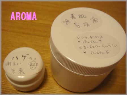 aroma