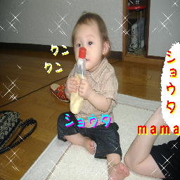 PHOTO034クンクン.JPG