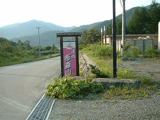 布森山の湯-1.jpg