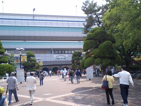 甲子園