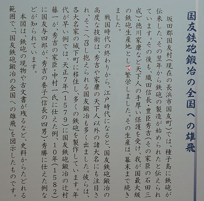 国友鉄砲資料館２