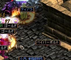 ベイパーボルト再