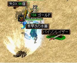 パイソンレイザー