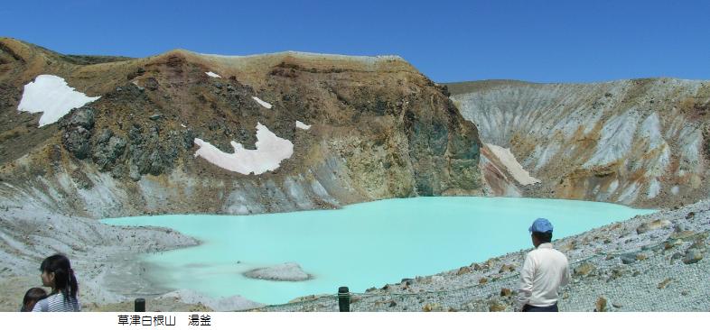 エメラルドグリーンの火山湖 3連休ですよ 趣味の気ままな旅 アウトドア 楽天ブログ