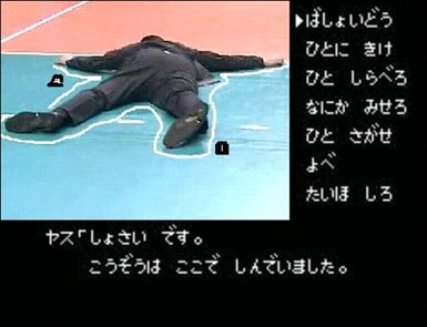 どうしてコートに血が