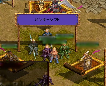 ハンターシフト大好きです