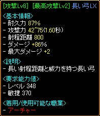 ながーいやつ