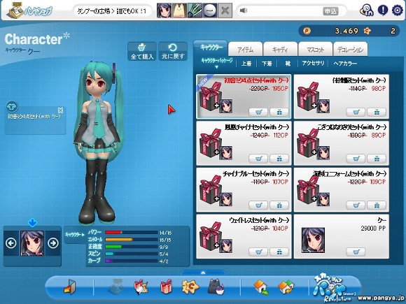 正直どうなのこれ