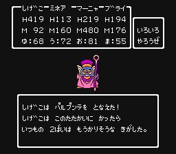 もうかりまっか