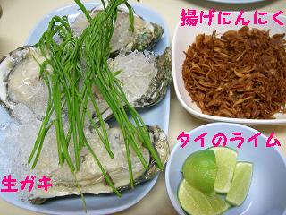 生牡蠣.jpg