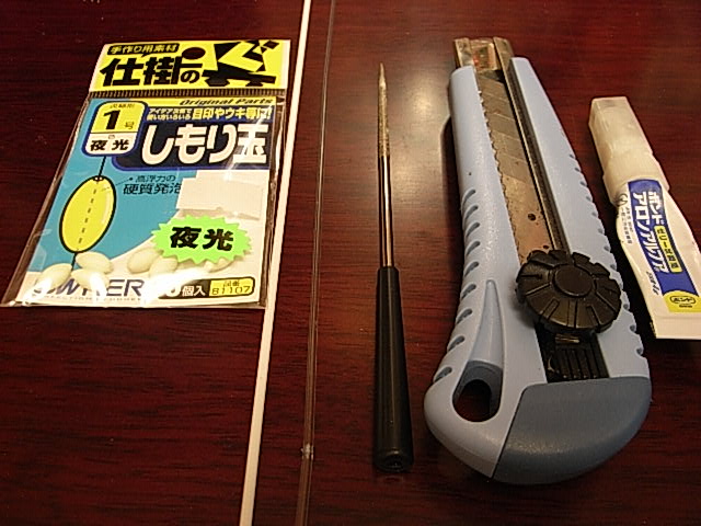 準備