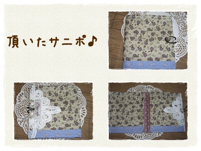 サニポ.jpg